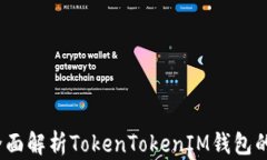 小白必备：全面解析Toke