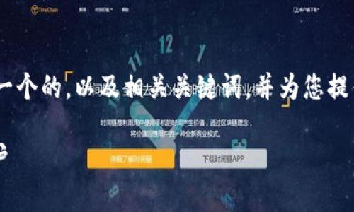 关于“tokenim怎么退出来”的话题，可以设计一个的，以及相关关键词，并为您提供一个内容大纲和问题分析。以下是一个示例：

Tokenim新手指南：如何安全退出Tokenim账户