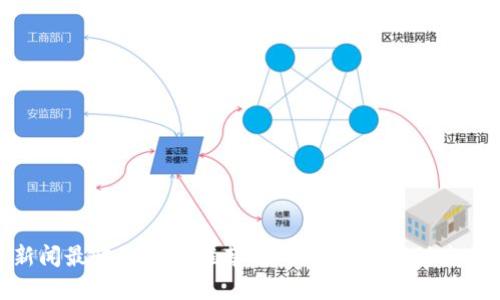 加密货币新闻最快的网站推荐：获取最新币市动态的最佳选择