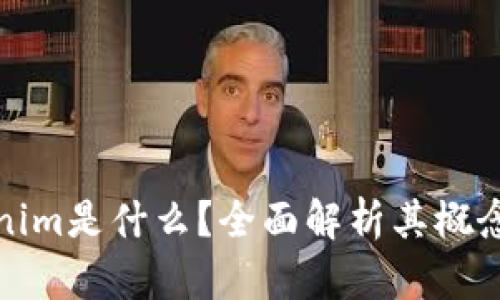 **Tokenim是什么？全面解析其概念与应用