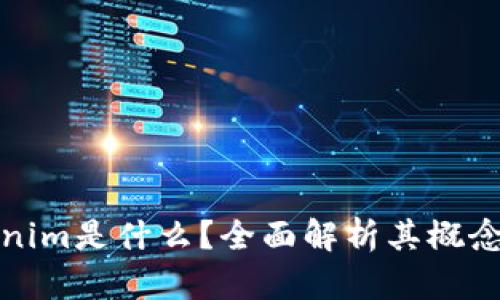 **Tokenim是什么？全面解析其概念与应用