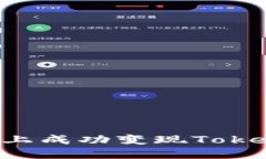 如何在以太坊上成功变现