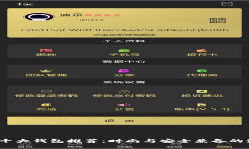 2023年十大钱包推荐：时尚与安全兼备的潮流选择
