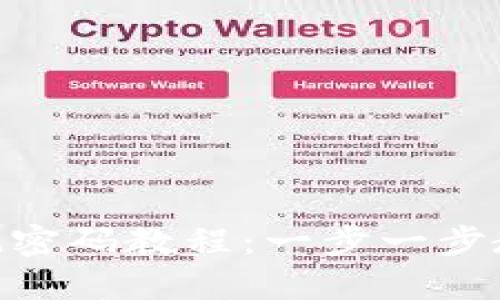 Tokenim忘记密码教程：一步一步教你找回账户