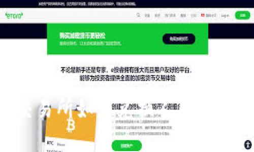 虚拟币交易所如何兑换人民币：完整指南