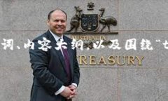 正在撰写内容... 在这段文
