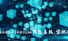 打造全球化的多语言仿T