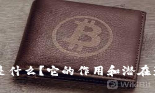虚拟币是什么？它的作用和潜在影响分析