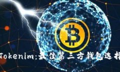 深入探讨Tokenim：最佳第三