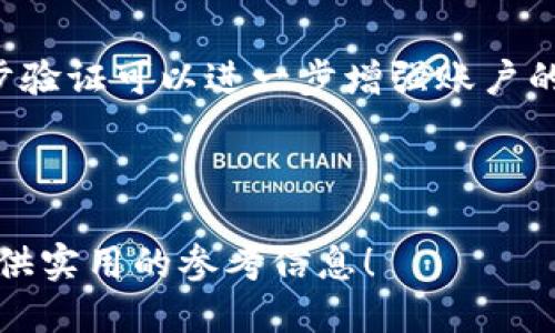   如何将ETH转入Tokenim钱包？ / 

 guanjianci ETH, Tokenim, 加密钱包, 转账 /guanjianci 

### 内容主体大纲

1. 引言
   - 什么是ETH？
   - 什么是Tokenim？
   - 为何需要将ETH转入Tokenim？

2. Tokenim钱包的特点
   - 安全性
   - 易用性
   - 支持的加密资产

3. 转账前的准备工作
   - 创建Tokenim账户
   - 确认ETH余额
   - 了解转账费用

4. 将ETH转入Tokenim的步骤
   - 登录Tokenim钱包
   - 选择充值功能
   - 复制ETH地址
   - 在交易所或钱包中发起转账

5. 转账后的确认与查询
   - 如何查看转账状态
   - 转账成功后的步骤

6. 常见问题解答
   - 转账时遇到延迟怎么办？
   - 如何应对转账失败？
   - 找不到ETH地址怎么办？
   -Tokenim支持哪些类型的资产？
   - 转帐费用一般是多少？
   - 如何确保转账安全？

---

### 1. 引言
在加密货币领域，以太坊（ETH）是一种广泛使用的数字资产，因其支持智能合约和去中心化应用而受到高度关注。而Tokenim则是一个相对成熟的加密钱包，用户可以在其中安全地存储和管理多种加密资产。
为了利用Tokenim的钱包功能，用户通常需要将ETH等数字资产转入该钱包。本文将详细介绍如何将ETH转入Tokenim，包括所需步骤、注意事项及常见问题解答。

### 2. Tokenim钱包的特点
Tokenim钱包以其安全性和用户友好性而闻名。用户可以通过Tokenim轻松管理各种加密资产，而不仅仅是ETH。此外，Tokenim还提供了多种功能，包括资产交换和交易记录查询等。
安全性是Tokenim的一大亮点，所有用户的资产都经过加密保护，确保用户在进行交易时的安全。

### 3. 转账前的准备工作
在将ETH转入Tokenim之前，用户需要完成一些准备工作。首先是创建一个Tokenim账户，这通常需要提供邮箱地址和设置一个强密码，其次需要确认自己的ETH余额足够进行转账。最后，用户应了解转账可能产生的费用，以确保转账的顺利完成。

### 4. 将ETH转入Tokenim的步骤
将ETH转入Tokenim的过程相对简单。用户首先需要登录Tokenim钱包，接着选择充值功能，以获得自己的ETH地址。然后，用户可以在所使用的交易所或其他钱包中发起转账，输入Tokenim账户中的ETH地址进行转账即可。

### 5. 转账后的确认与查询
一旦发起转账，用户可以通过Tokenim钱包查询转账状态。如果转账成功，ETH将出现在用户的Tokenim账户中。了解如何查看转账状态以及转账成功后的步骤，可以帮助用户更好地管理自己的加密资产。

### 6. 常见问题解答

#### 转账时遇到延迟怎么办？
在将ETH转入Tokenim的过程中，延迟是一个常见问题。延迟通常是由于网络拥堵或者低转账费造成的。在这种情况下，用户可以观察转账状态，检查交易是否在以太坊区块链上被确认。如果确认度较低，用户可以暂停其他操作，等待转账的处理。同时，推荐在网络高峰期前进行转账，以避免不必要的延误。

#### 如何应对转账失败？
转账失败可能是由于多种原因造成的，如地址错误、网络问题或手续费不足。首先，用户需确认ETH地址是否正确。此外，检查自己的ETH余额是否足够支付预期的转账费用。当遇到转账失败时，用户可以再次发起转账，但需要确保所有信息的准确性。如果仍然无法解决问题，则建议联系Tokenim客服获取帮助。

#### 找不到ETH地址怎么办？
ETH地址在Tokenim账户中非常显眼，用户可以在充值页面找到，然而，有时用户可能会遗失或者搞混。这样可以通过Tokenim账户的“收款地址”选项重新生成新的ETH地址。或者，通过其他方式（如其他钱包）切换到Tokenim，再次查看其地址。如果问题持续存在，建议咨询Tokenim的官方支持。

#### Tokenim支持哪些类型的资产？
Tokenim不仅支持ETH，还可以支持其他多种加密资产，如比特币（BTC）、稳定币（如USDT）、ERC-20 token等。用户可以在Tokenim钱包中查看支持的资产列表，并了解有关这些资产的具体信息。此外，Tokenim还会不断更新，添加更多的新资产，提升用户的投资组合灵活性。

#### 转帐费用一般是多少？
转账费用通常是根据网络拥堵情况而定的，ETH转账时的费用会随着网络的变化而变化。在以太坊的高峰时期，可能会需要更高的费用才能确保转账的及时确认。用户可以提前通过ETH转账费用计算器等工具来估算费用，规划转账时机，以达到最优的费用控制。

#### 如何确保转账安全？
为了确保转账的安全性，用户应务必确认输入的ETH地址准确无误，保持对自己的私钥及其他敏感信息的保护。此外，使用强密码和启用两步验证可以进一步增强账户的安全性。如果可能，尽量在官方渠道获取信息，避免通过不明链接或应用进行操作。

--- 

通过以上内容，用户将能够全面了解将ETH转入Tokenim的全过程及注意事项，同时解决在转账过程中可能遇到的问题。希望本文能为您提供实用的参考信息！