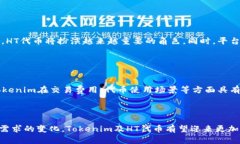   深入解析Tokenim平台的H
