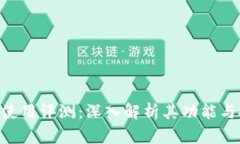 Tokenim使用评测：深入解析