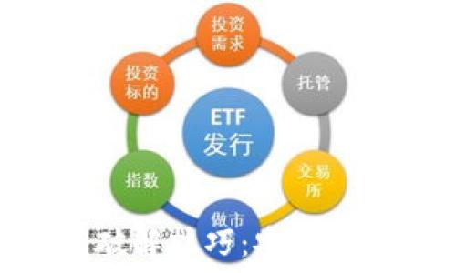   
tokenim助记词破解技巧：安全与防护的全面指南