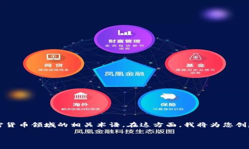 提示： 您提到的 