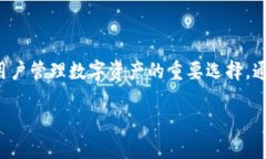   Tokenim钱包对接指南：如