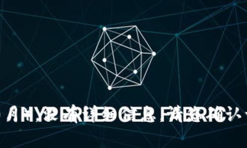 关于“tokenim p网”，看起来可能是某个特定区块链技术或代币相关的平台，但在我的数据范围内（截至2023年10月），没有详细信息。请您确认一下术语的拼写或提供更多上下文，以便我能更好地帮助您。或者，如果您有其他问题或想讨论的话题，可以告诉我！