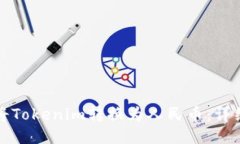 如何将Tokenim转换为人民币