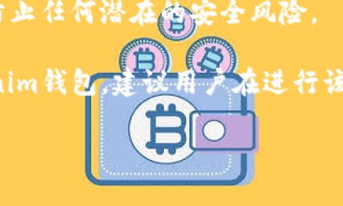 关于“OK币可以提到Tokenim钱包吗？”这个问题，首先我们需要了解两个概念：OK币（OKB）和Tokenim钱包。

### OK币（OKB）简介
OKB是由OKEx交易所发行的一种原生代币，主要用于交易所内的各种服务和产品。持有OKB的用户可以享受交易手续费折扣、参与平台内的投票和项目投资等。

### Tokenim钱包简介
Tokenim是一个数字货币钱包，旨在为用户提供安全、便捷的加密资产存储服务。它支持多种加密货币的存储，用户可以使用Tokenim钱包管理自己的数字资产。

### OK币与Tokenim钱包的关系
1. **兼容性**：要将OK币转入Tokenim钱包，首先需要确认Tokenim钱包是否支持OKB。这通常可以在钱包的官方网站或用户手册中找到相关信息。
2. **转账交易**：如果Tokenim钱包支持OKB，用户可以通过OKEx交易所将OKB提取至Tokenim钱包，通常需要提供钱包地址并支付相应的转账费用。
3. **安全性**：在进行转账前，必须确保Tokenim钱包的安全性，防止任何潜在的安全风险。

结论是，如果Tokenim钱包支持OKB，那么就可以将OK币提到Tokenim钱包。建议用户在进行该操作前，仔细阅读相关的官方指引，并确保安全措施得当。

如果需要更为详尽的讨论或更具体的操作步骤，可以详细说明。