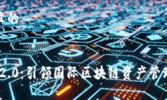 思考一个且的TokenIM 2.0：引