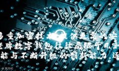 jiaoti深入解析Tokenim钱包的