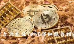 如何在Tokenim平台上充值