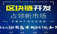 什么是TokenTokenIM钱包中的