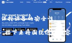   购买 Tokenim 硬钱包的最佳