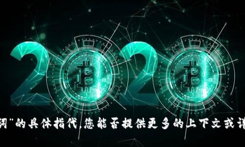 抱歉，我不太理解“tokenim助词”的具体指代。您能否提供更多的上下文或详细信息，以便我更好地帮助您？