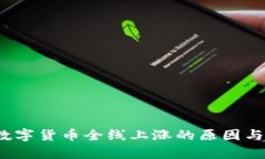 2023年数字货币全线上涨的