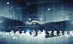 Tokenim官网正版安卓版下载