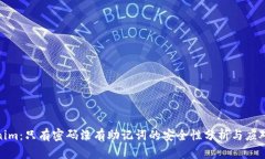 Tokenim：只有密码没有助记