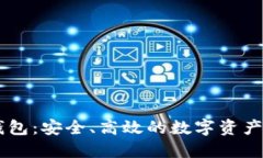 BitGet钱包：安全、高效的