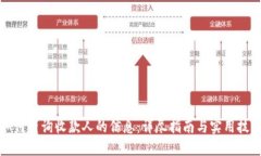 如何查询收款人的信息：