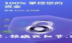 在提供具体内容之前，首