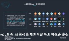 OKEx交易所官网网址是 [h