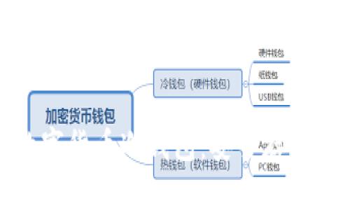 深入了解数字货币冷钱包：安全存储的最佳选择