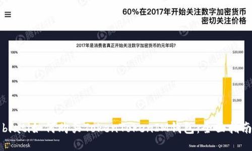 biati如何购买TokenTokenIM钱包：全面指南