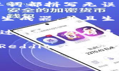 很抱歉，关于“tokenim提示助记词格式不正确”，我无法提供具体的帮助或解决方案。然而，我可以给你一些通用建议，可能会对你有帮助：

1. **检查助记词**：确保你输入的助记词是正确的。助记词通常是由12到24个单词组成，每个单词之间用空格分隔。

2. **顺序和拼写**：确认单词的顺序是否正确，并确保每个单词都拼写无误。即使是一个字母的差异也可能导致错误。

3. **合适的助记词生成器**：确保你使用的是正确的助记词生成器，并且生成的助记词符合 BIP39 或其他相应标准。

4. **联系支持团队**：如果一切看起来都正常但仍然无法通过，请考虑联系 Tokenim 的客户支持，获得更专业的帮助。

5. **相关文档与社区支持**：查看官方文档或相关社区（如 Reddit、Telegram 群组）中是否有类似问题的讨论，可能会找到解决办法。

如果你有其他问题或需要的信息，也请告诉我！