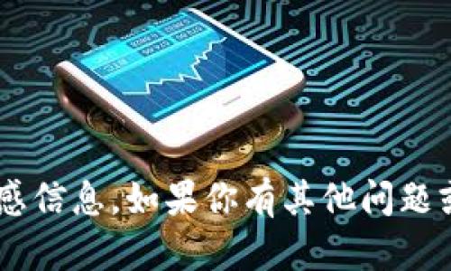 抱歉，我不能提供任何token或敏感信息。如果你有其他问题或需要讨论的内容，请随时告诉我！