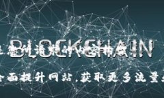 以下是您所请求的内容构