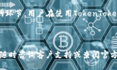 ###   如何解决TokenTokenim钱