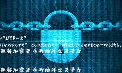 html lang=＂zh＂    meta char