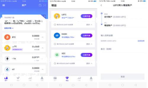 要将Tokenim转到欧意收（Ouyishou）钱包，您需要遵循一些步骤。首先，请确保您已经注册并验证了Ouyishou钱包账户。以下是一般步骤：

1. **登录到您的Tokenim账户**：
   - 打开Tokenim官方网站或应用程序，使用您的凭据登录。

2. **选择转账选项**：
   - 在您的Tokenim账户中，找到“转账”或“提币”选项。通常，这些选项可以在主菜单中找到。

3. **输入转账信息**：
   - 在转账页面，您需要输入目标地址（欧意收钱包地址）。确保准确复制粘贴地址，以避免错误。还需要输入您想要转账的Tokenim数量。

4. **确认交易**：
   - 查看所有信息是否正确，然后确认交易。此时，您可能需要进行一些额外的安全验证，如短信验证码等。

5. **等待确认**：
   - 交易提交后，您需要等待区块链网络处理和确认交易。这可能需要几分钟到几个小时不等。

6. **检查Ouyishou钱包**：
   - 打开您的Ouyishou钱包，查看您的资产是否已经到账。

请注意，由于加密货币的价值波动和交易的不可逆性，在进行转账时务必小心。同时，建议事先了解Ouyishou钱包的具体操作界面和相关费用。

如果您有更多特定的问题或需要进一步的指导，请随时询问！