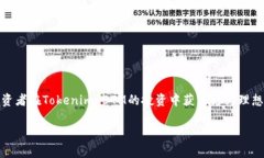   Tokenim BTM行情解析：投资