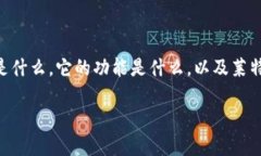 关于“Tokenim能否放莱特币