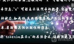 在区块链和加密货币的语