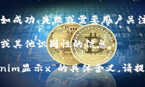 在区块链和加密货币的语境中，
