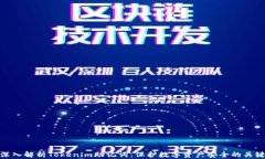深入解析Tokenim助记词：保