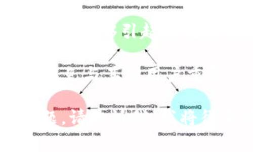 在Tokenim中，身份名通常是指在平台上创建或使用数字身份时所用的名称或标签。这一名称可以是您在使用Tokenim时所期望的身份展示。以下是一些如何撰写Tokenim身份名的建议：

1. ****：身份名应简短且易于记忆，避免使用复杂的词汇或特殊符号。
  
2. **与您的品牌一致**：如果您是为了商业用途创建身份名，确保它与你的品牌形象保持一致。

3. **避免个人信息**：出于安全考虑，避开使用真实姓名、地址或任何可以识别您的敏感信息。

4. **具有个性**：一个独特且个性十足的身份名能够帮助您在众多用户中脱颖而出。

5. **考虑目标受众**：如果您是为了特定的受众群体而创建身份名，可以考虑使用一些能够引起共鸣的词汇。

6. **检查可用性**：在决定身份名之前，先确保该名称在Tokenim平台上是可用的，避免与其他用户重复。

希望这些建议能帮助你创建一个合适的Tokenim身份名。如果你有具体的需求或问题，请告诉我，我将很乐意提供进一步的帮助！
