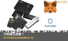 2023年虚拟币多币种钱包排